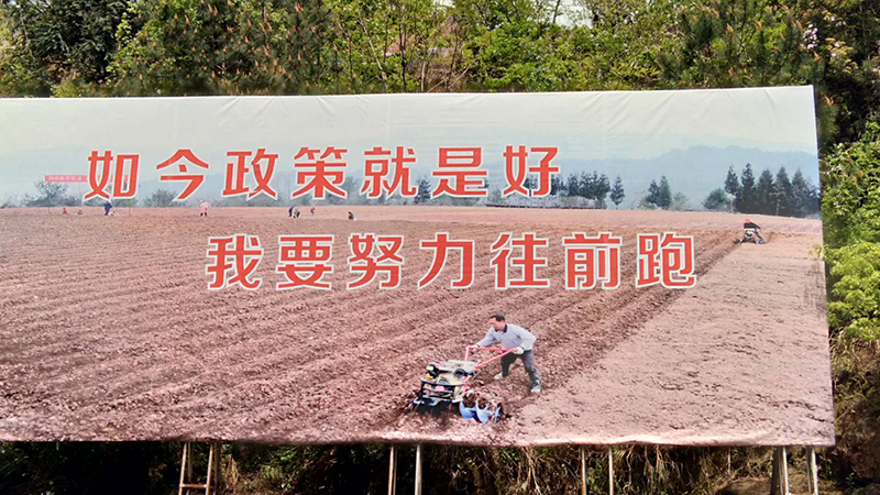 这是石柱县的扶贫标语。4月15日下午，习近平总书记在华溪村村民、老党员马培清家中与村民代表座谈时就引用了这句标语。
