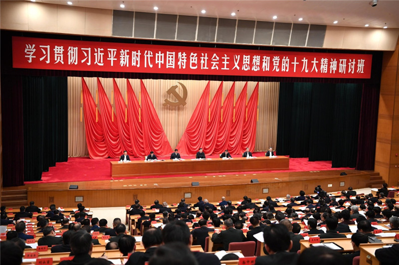 1月5日，新进中央委员会的委员、候补委员和省部级主要领导干部学习贯彻习近平新时代中国特色社会主义思想和党的十九大精神研讨班在中央党校开班。中共中央总书记、国家主席、中央军委主席习近平在开班式上发表重要讲话。